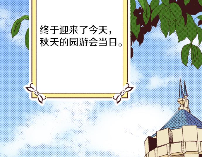 第38话 园游会开始咯！24