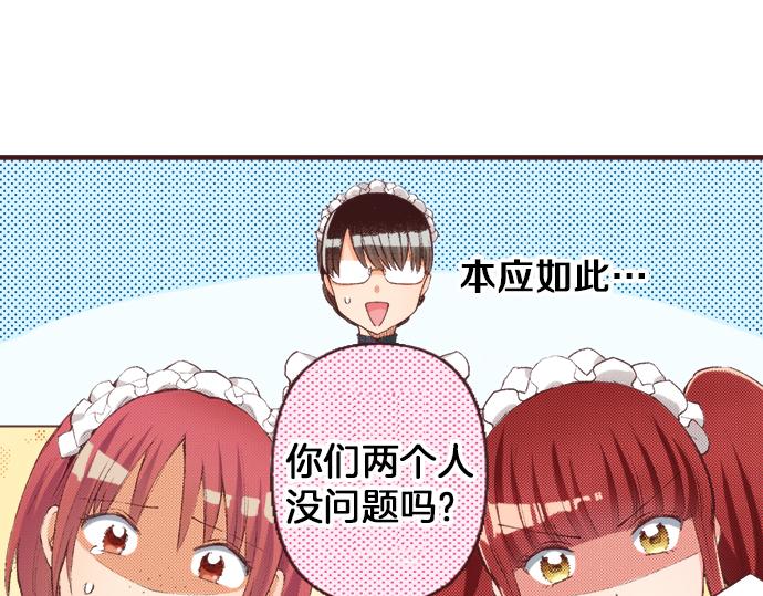 第38话 园游会开始咯！33