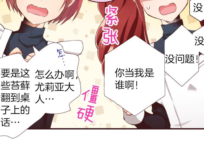 第38话 园游会开始咯！34