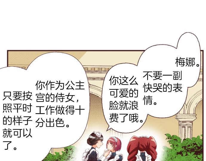 第38话 园游会开始咯！35