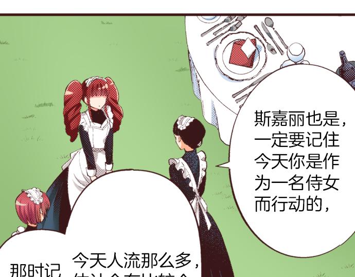 第38话 园游会开始咯！38