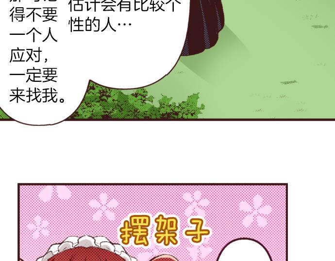 第38话 园游会开始咯！39