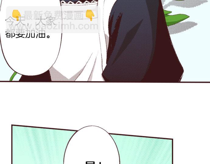 第38话 园游会开始咯！50
