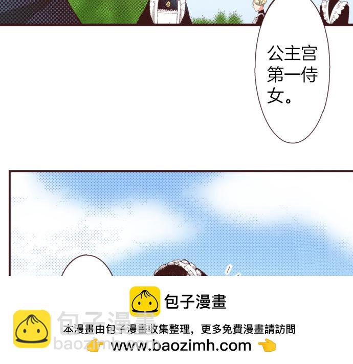 第38话 园游会开始咯！53