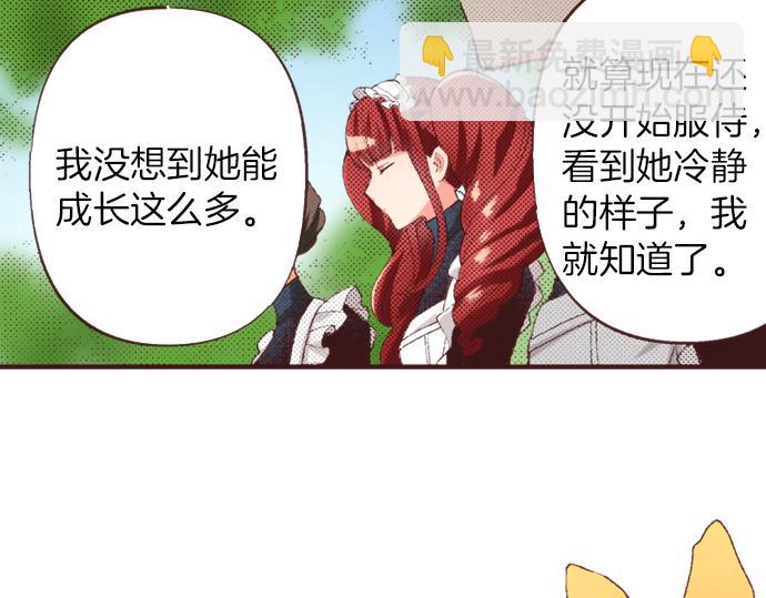 第38话 园游会开始咯！61