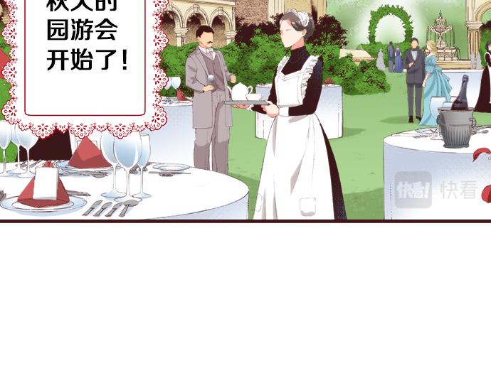 第38话 园游会开始咯！67