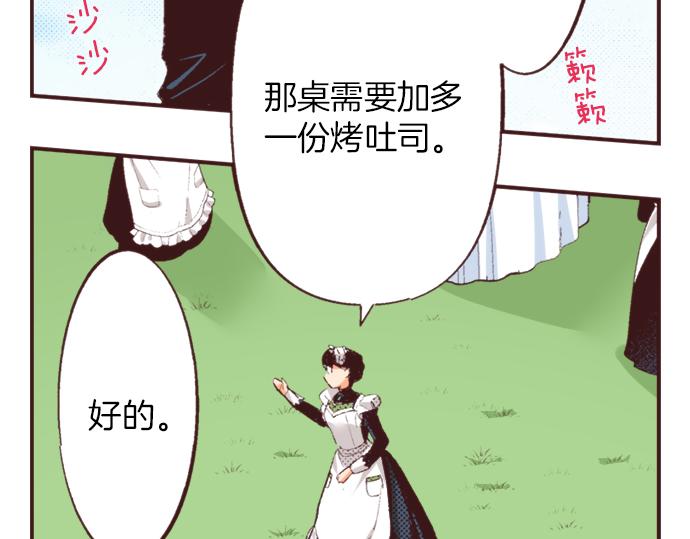 第38话 园游会开始咯！75