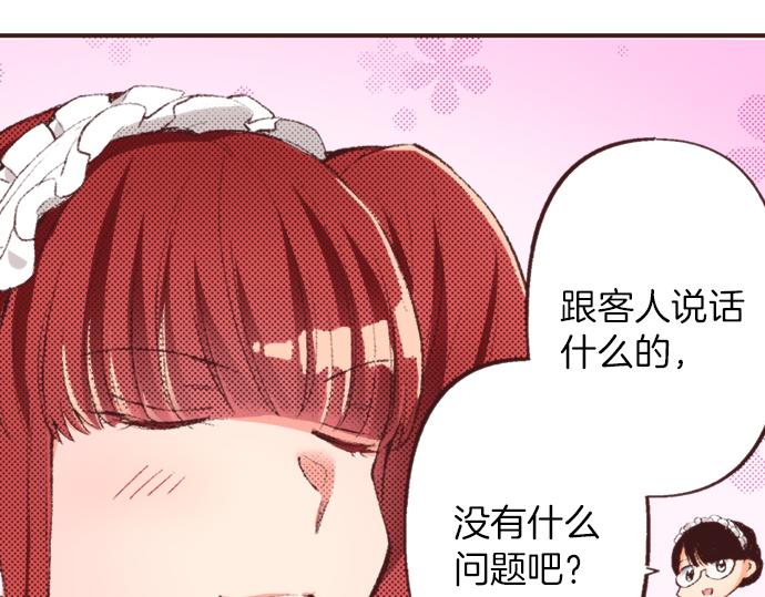 第38话 园游会开始咯！77