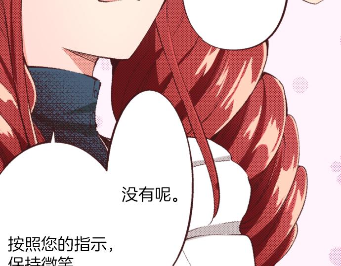 第38话 园游会开始咯！78