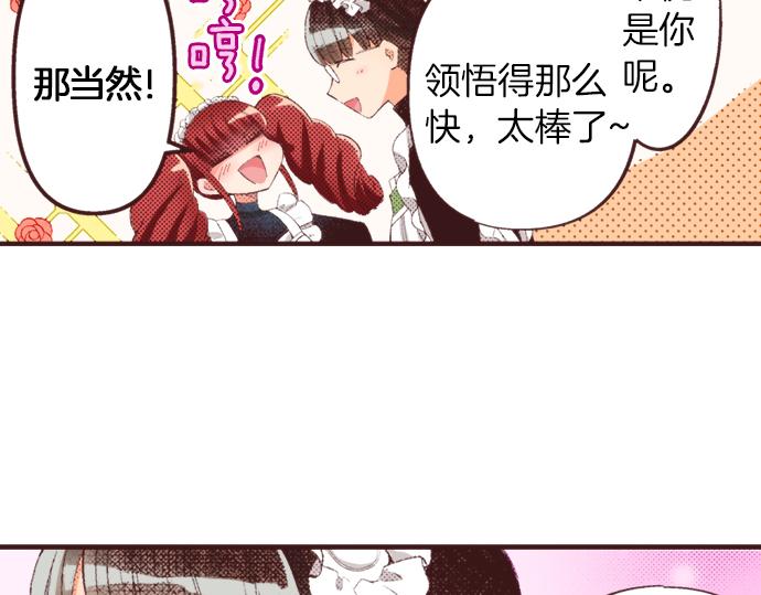 第38话 园游会开始咯！80