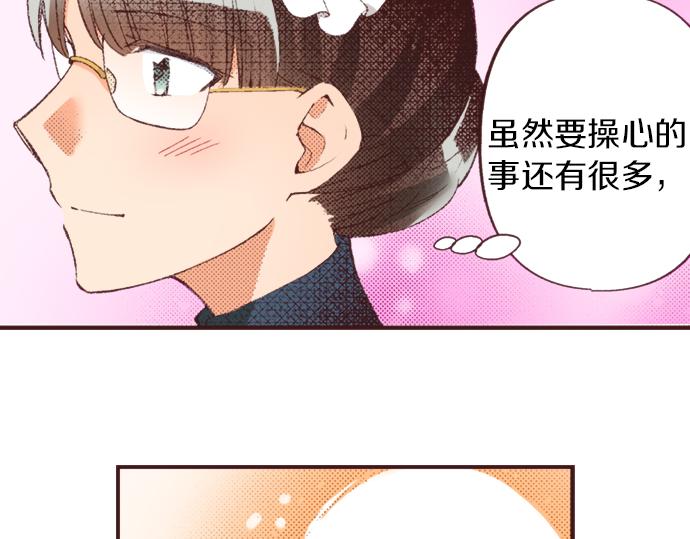 第38话 园游会开始咯！81