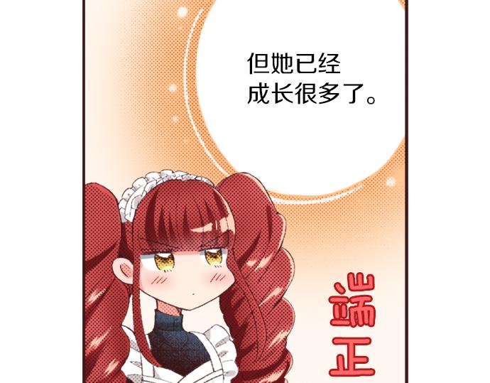 第38话 园游会开始咯！82