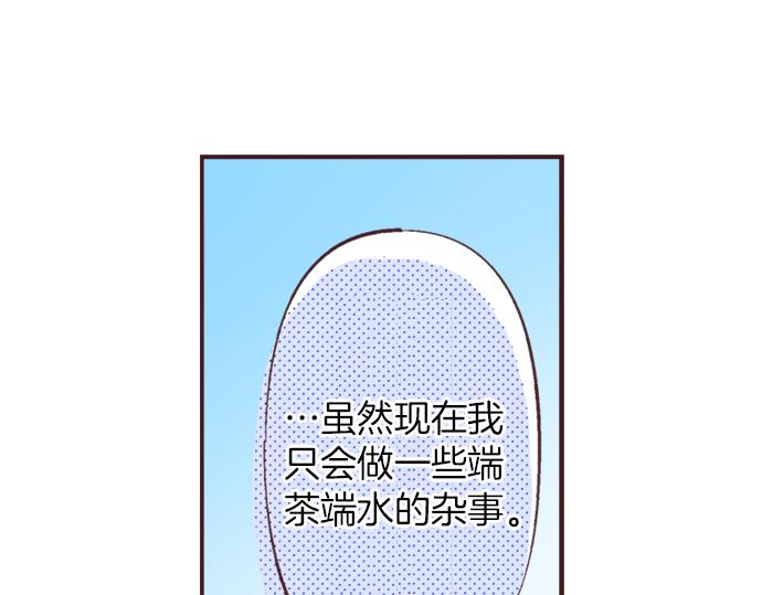 第38话 园游会开始咯！84
