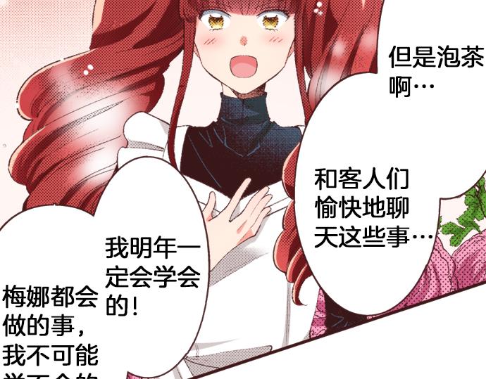 第38话 园游会开始咯！87