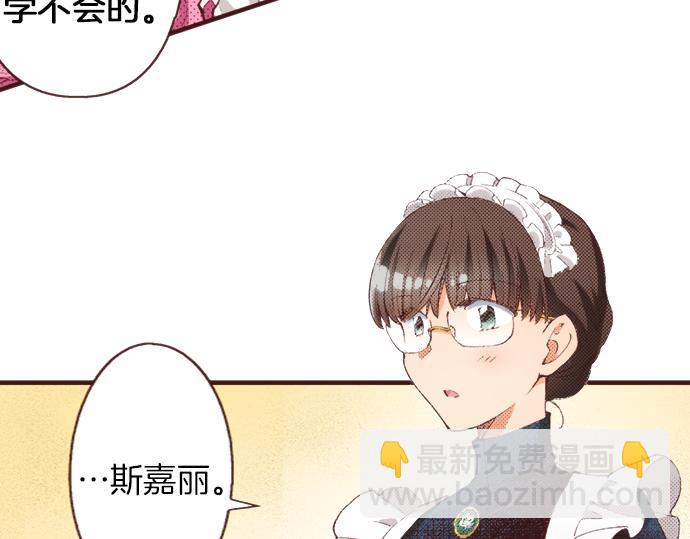 第38话 园游会开始咯！88