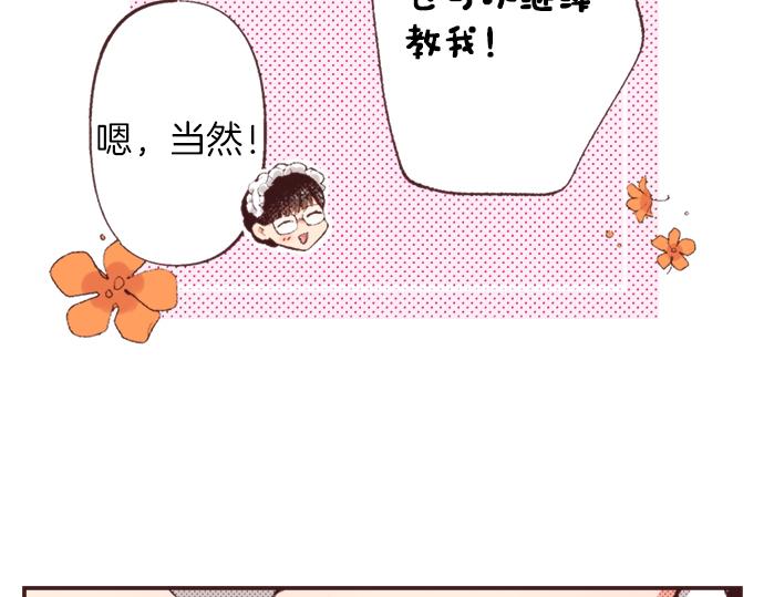第38话 园游会开始咯！90