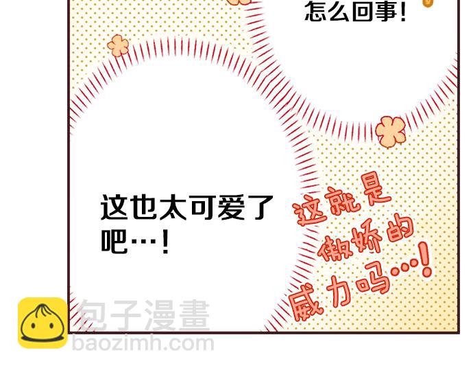 第38话 园游会开始咯！98