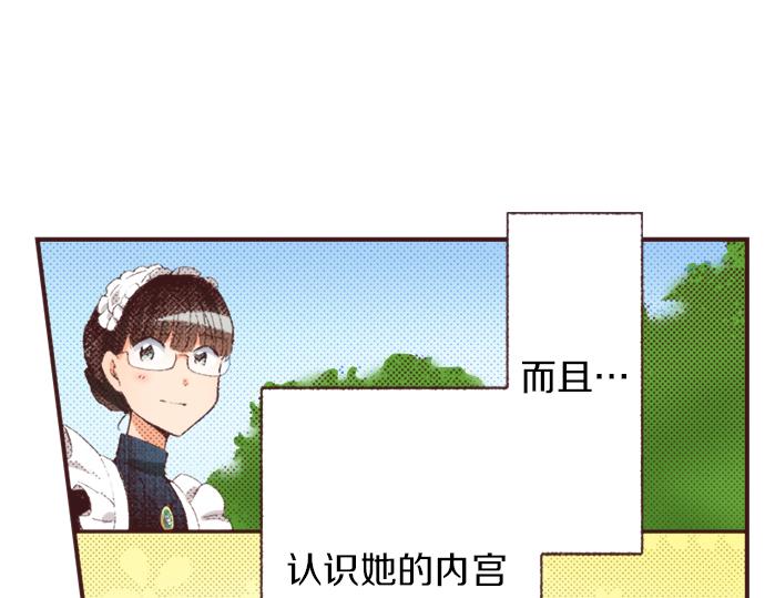 第38话 园游会开始咯！99