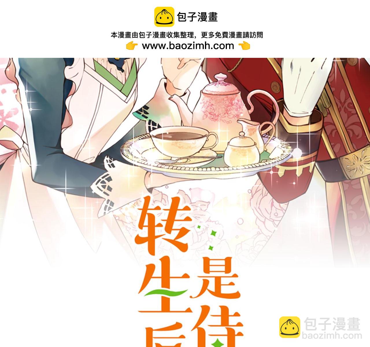 第40话 黑骑士1