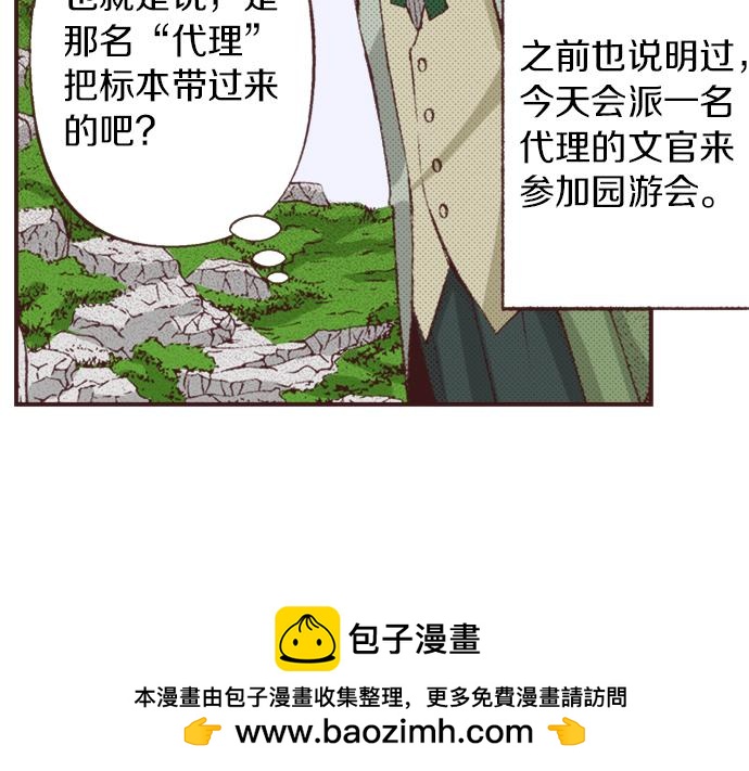 第40话 黑骑士103