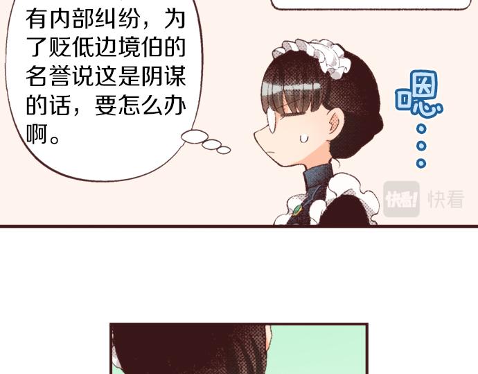 第40话 黑骑士109