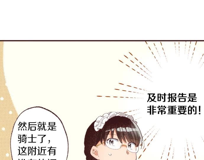 第40话 黑骑士125