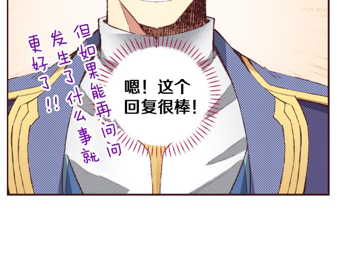 第40话 黑骑士133