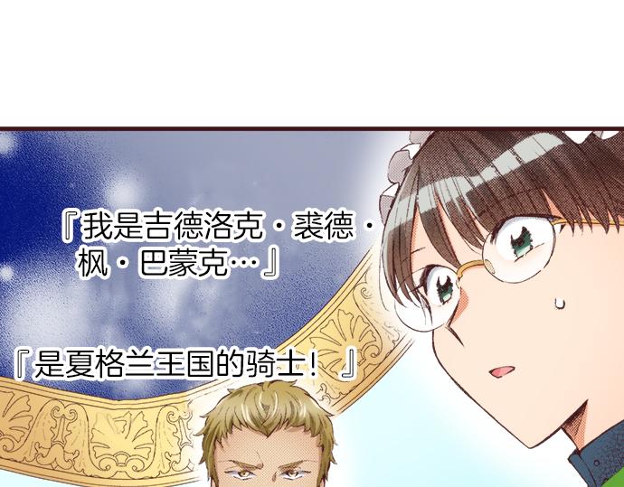 第40话 黑骑士4