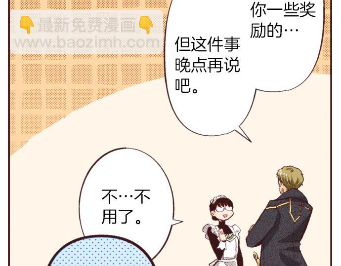第40话 黑骑士40