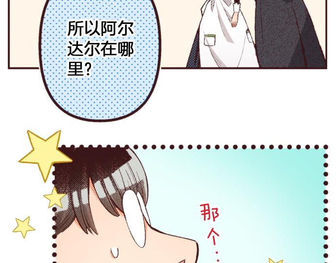 第40话 黑骑士41