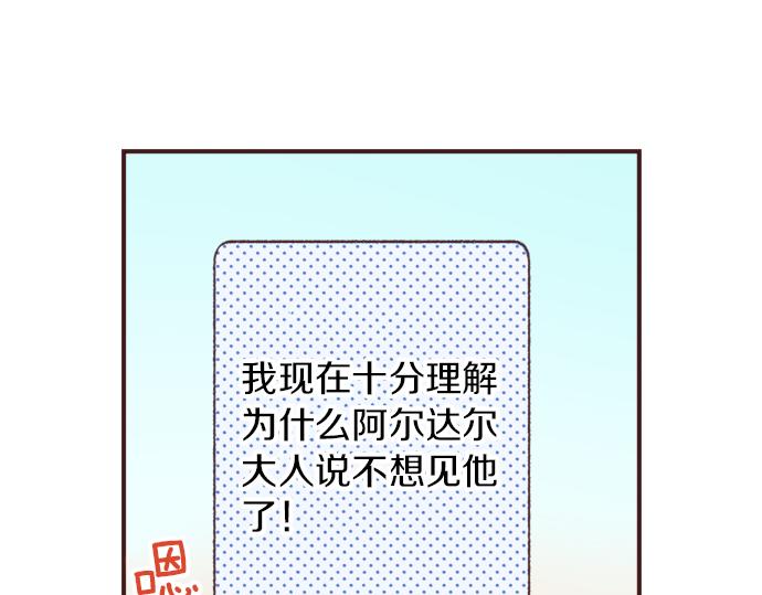 第40话 黑骑士46
