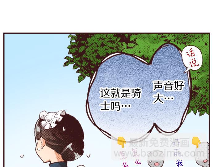第40话 黑骑士6