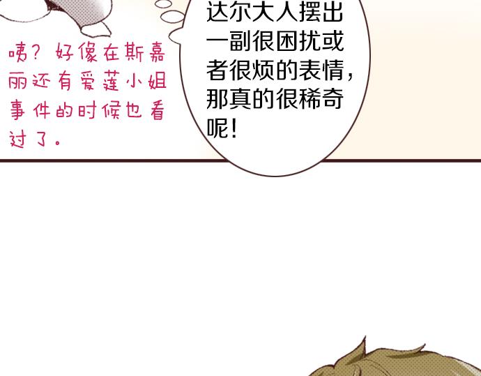 第40话 黑骑士63
