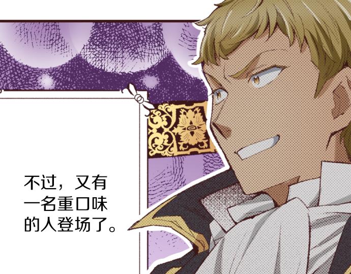 第40话 黑骑士64