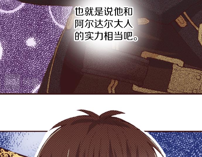 第40话 黑骑士66