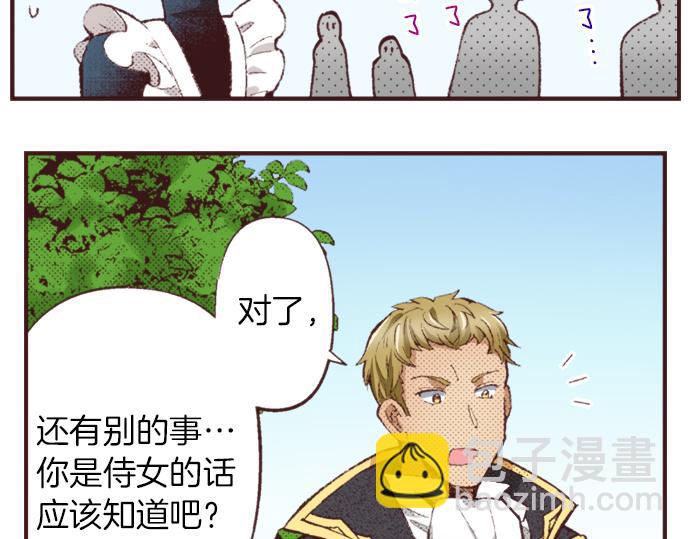 第40话 黑骑士7