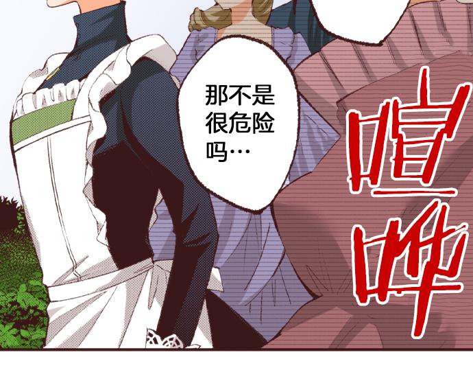 第40话 黑骑士75