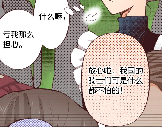 第40话 黑骑士96