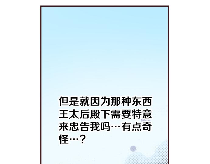 第40话 黑骑士98