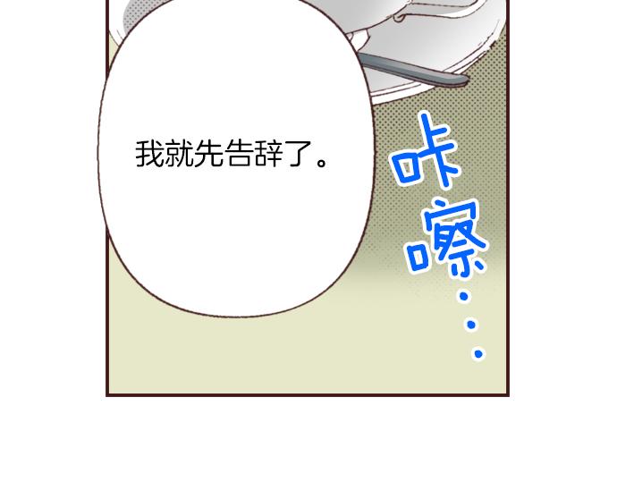 第36话 这样的我真的可以吗？107