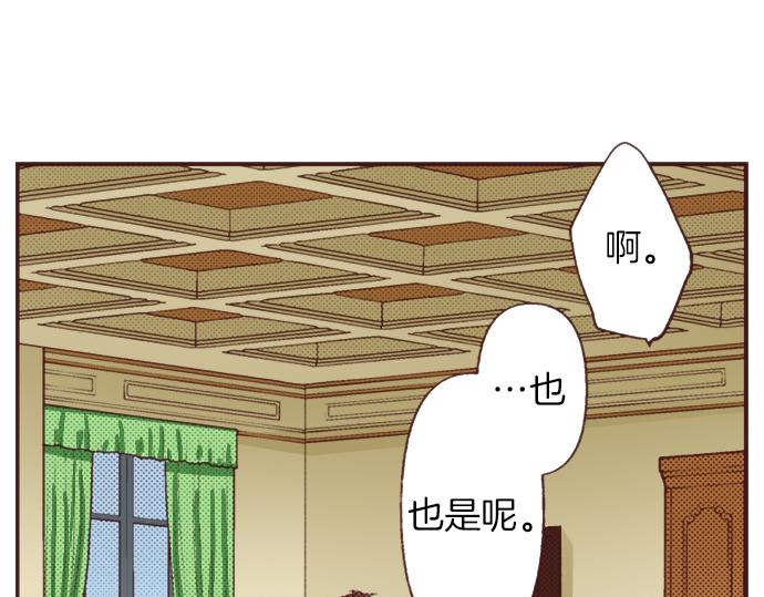 第36话 这样的我真的可以吗？109