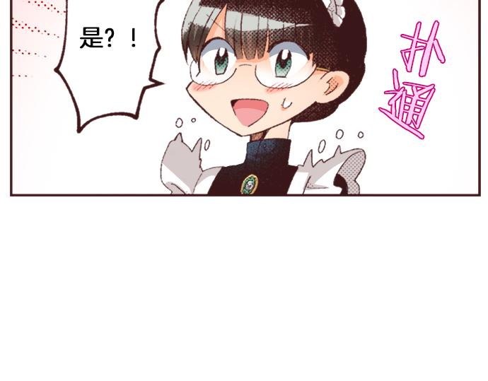 第36话 这样的我真的可以吗？113