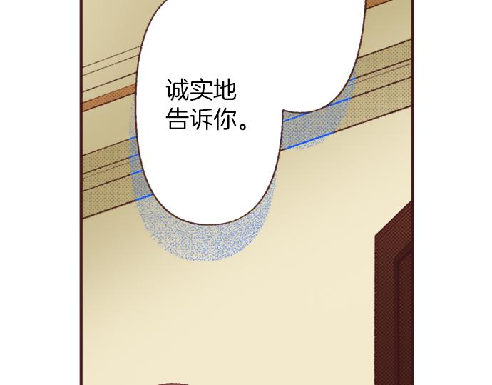 第36话 这样的我真的可以吗？115