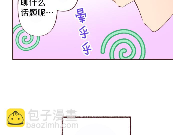 第36话 这样的我真的可以吗？14