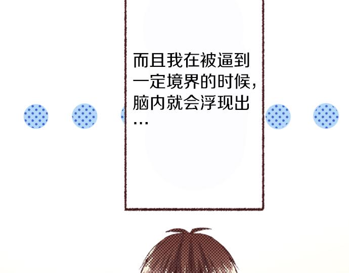 第36话 这样的我真的可以吗？15