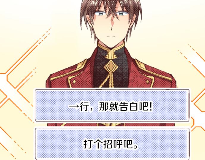 第36话 这样的我真的可以吗？16