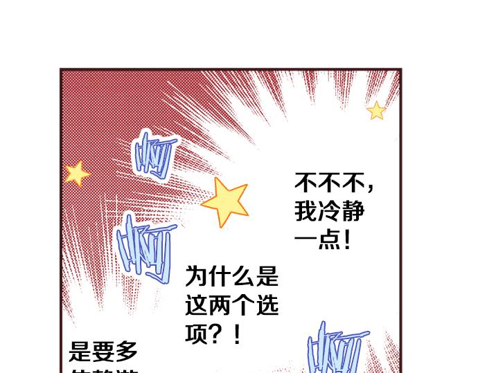 第36话 这样的我真的可以吗？18