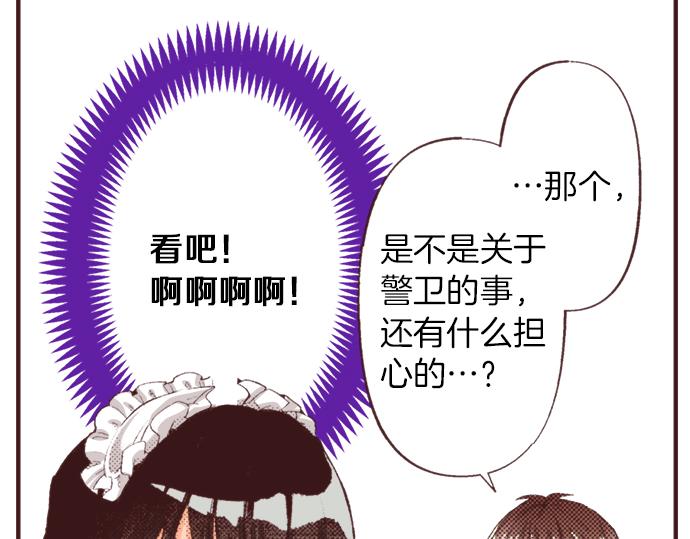 第36话 这样的我真的可以吗？22