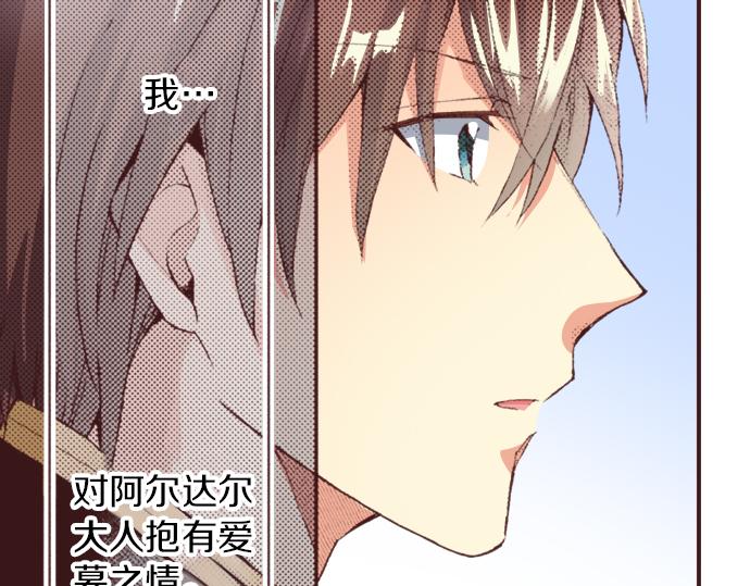 第36话 这样的我真的可以吗？29