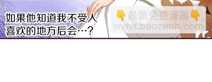 第36话 这样的我真的可以吗？32